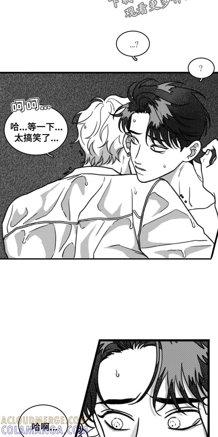 第27章：我的名字-疯狂禁锢-eiaoheba（第19张）