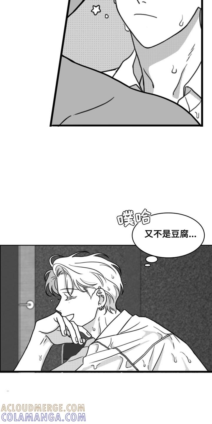 第27章：我的名字-疯狂禁锢-eiaoheba（第13张）