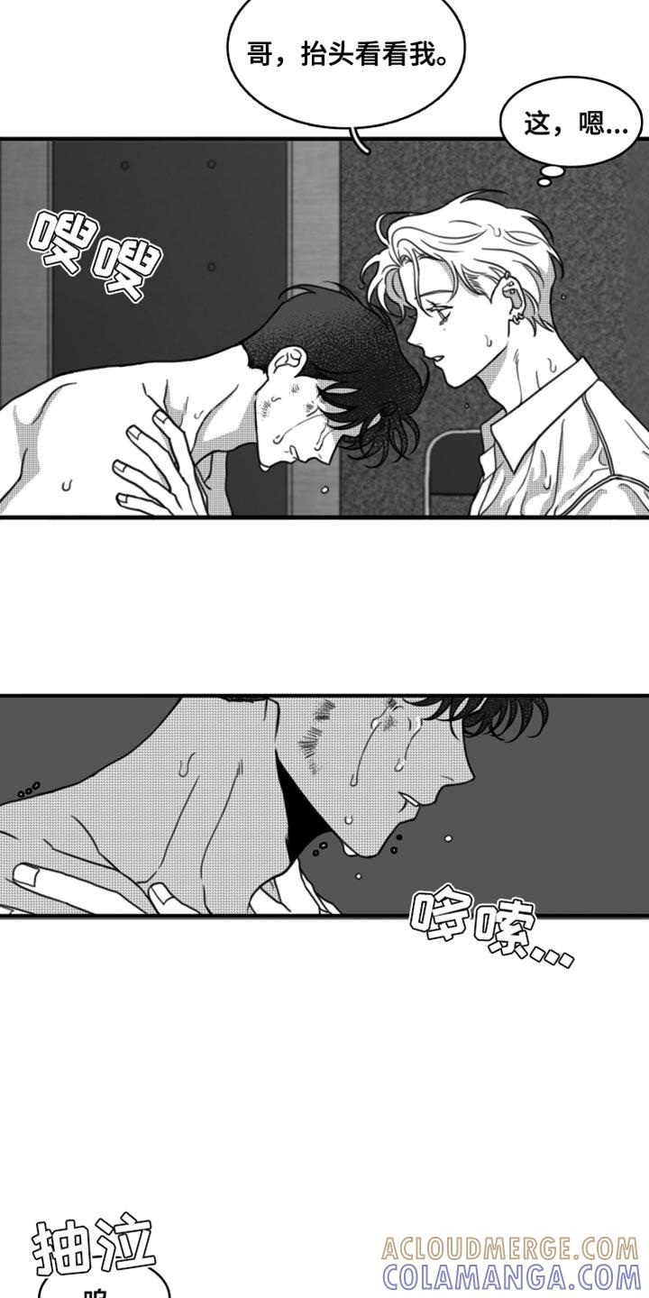 第27章：我的名字-疯狂禁锢-eiaoheba（第11张）