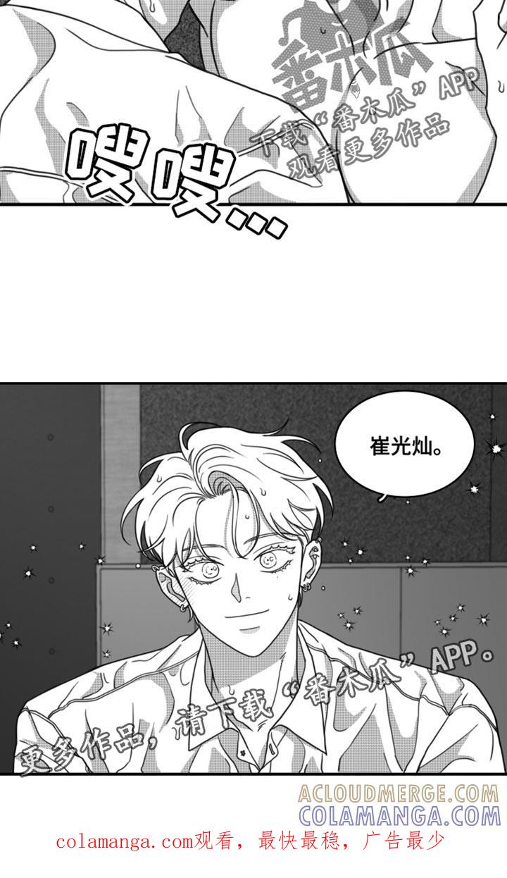 第27章：我的名字-疯狂禁锢-eiaoheba（第21张）