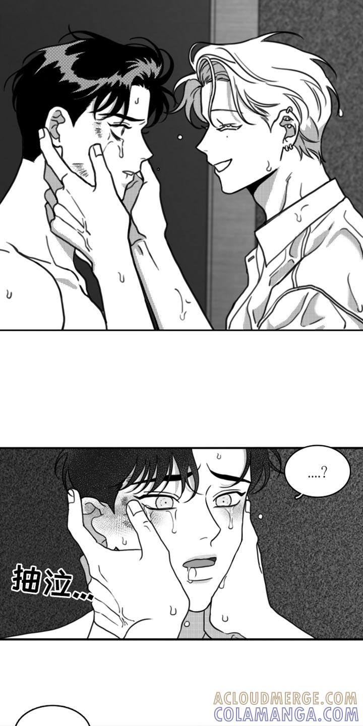 第27章：我的名字-疯狂禁锢-eiaoheba（第15张）