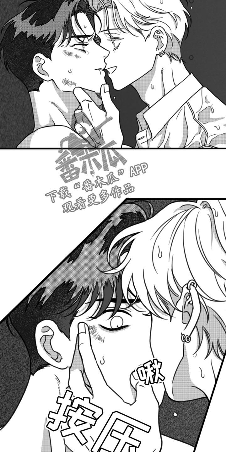 第28章：我真的不会放过你-疯狂禁锢-eiaoheba（第8张）