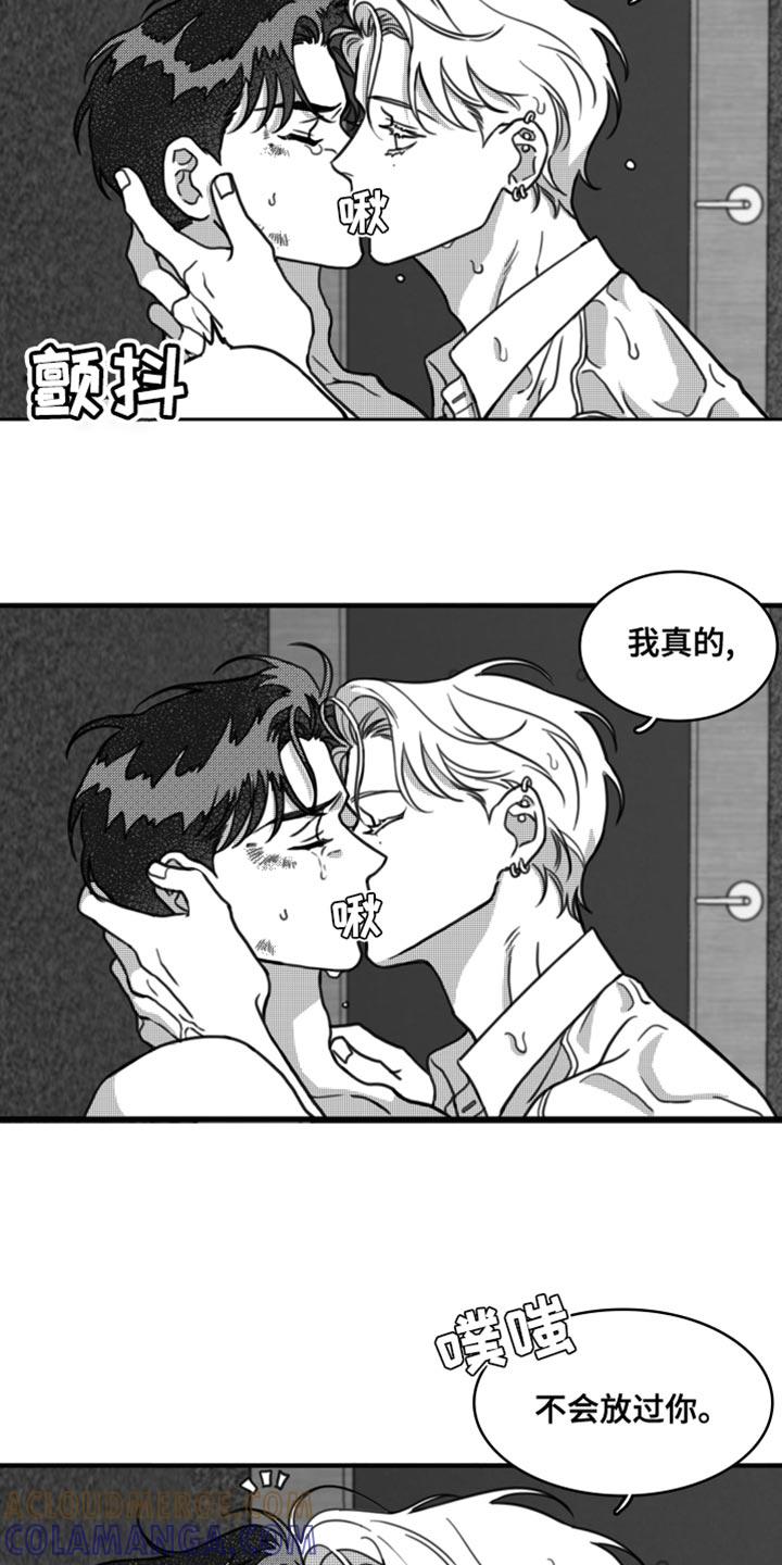 第28章：我真的不会放过你-疯狂禁锢-eiaoheba（第7张）