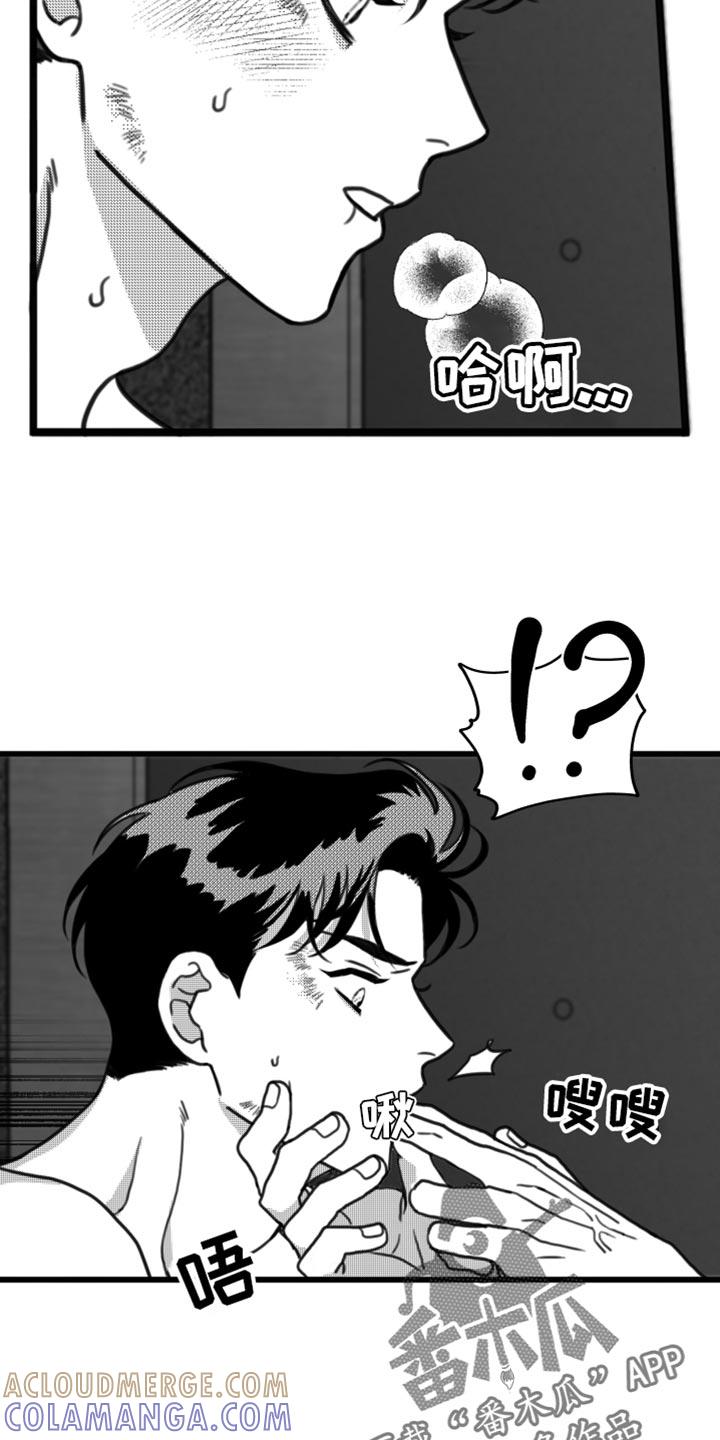 第28章：我真的不会放过你-疯狂禁锢-eiaoheba（第13张）