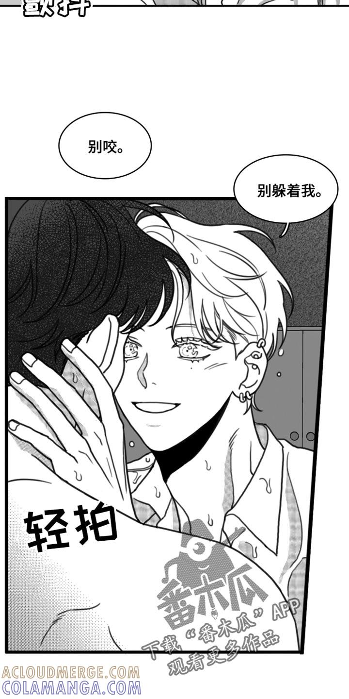 第28章：我真的不会放过你-疯狂禁锢-eiaoheba（第5张）
