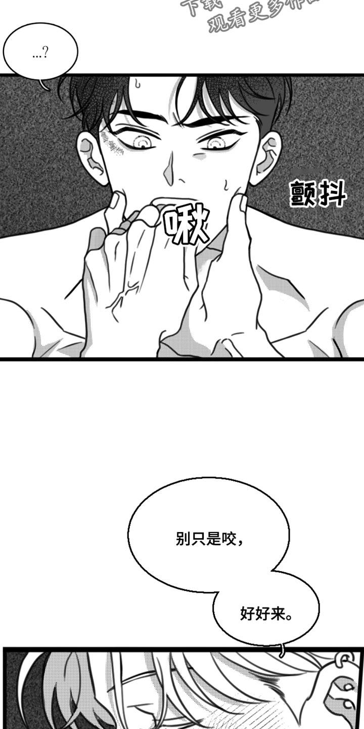 第28章：我真的不会放过你-疯狂禁锢-eiaoheba（第14张）