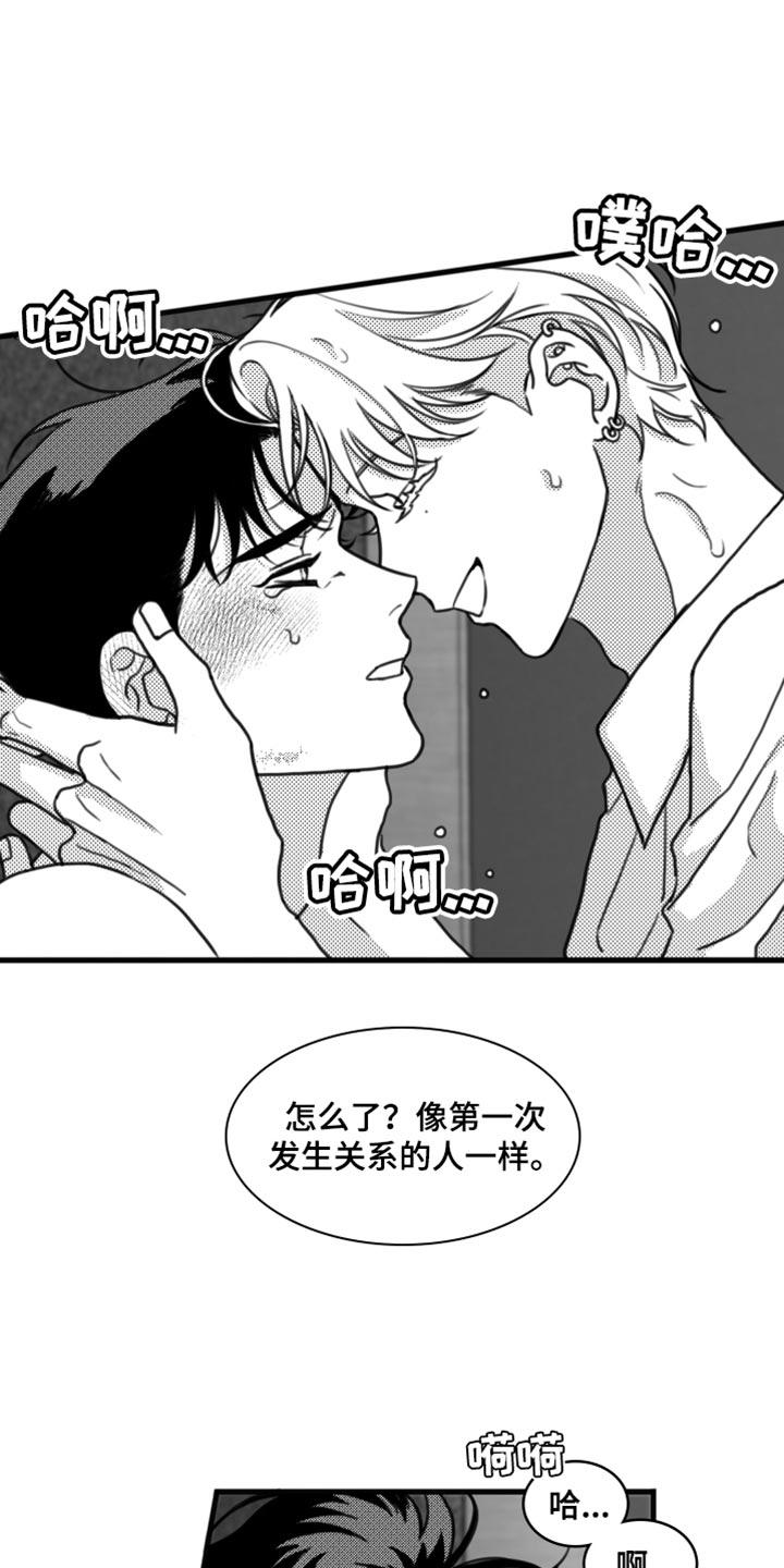第29章：不适合他-疯狂禁锢-eiaoheba（第12张）