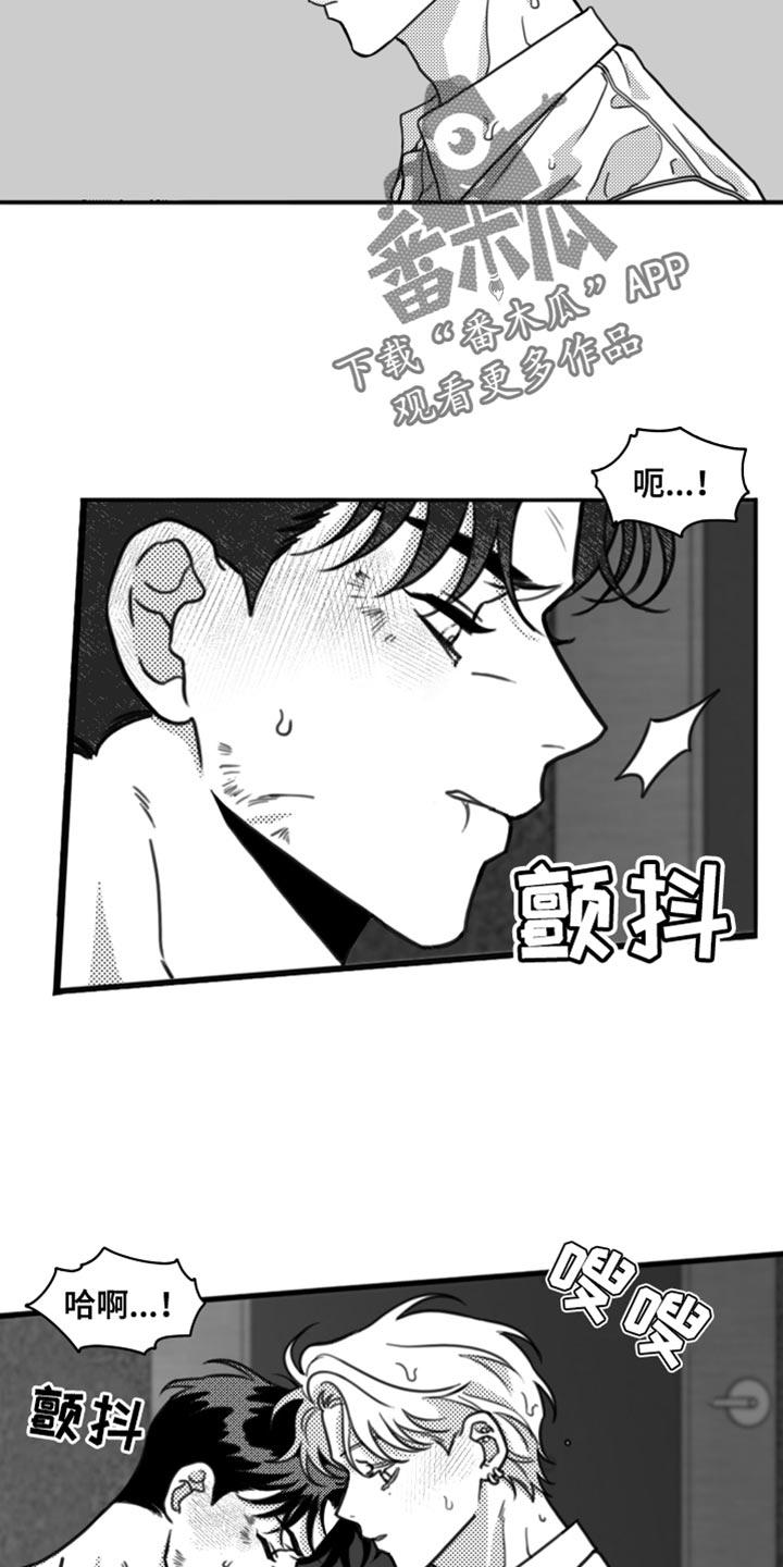 第29章：不适合他-疯狂禁锢-eiaoheba（第4张）