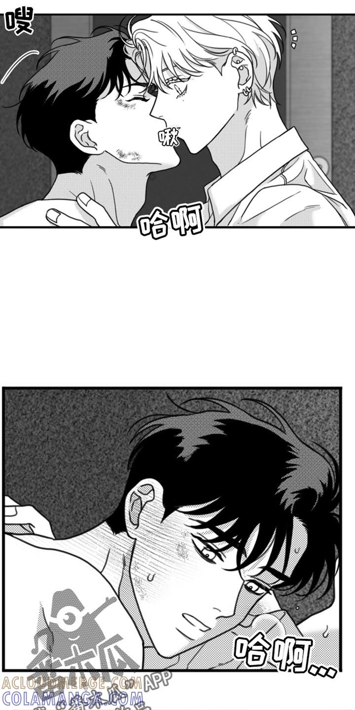 第29章：不适合他-疯狂禁锢-eiaoheba（第21张）