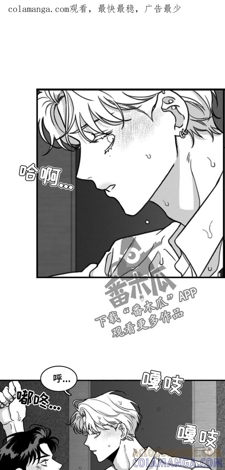 第29章：不适合他-疯狂禁锢-eiaoheba（第1张）