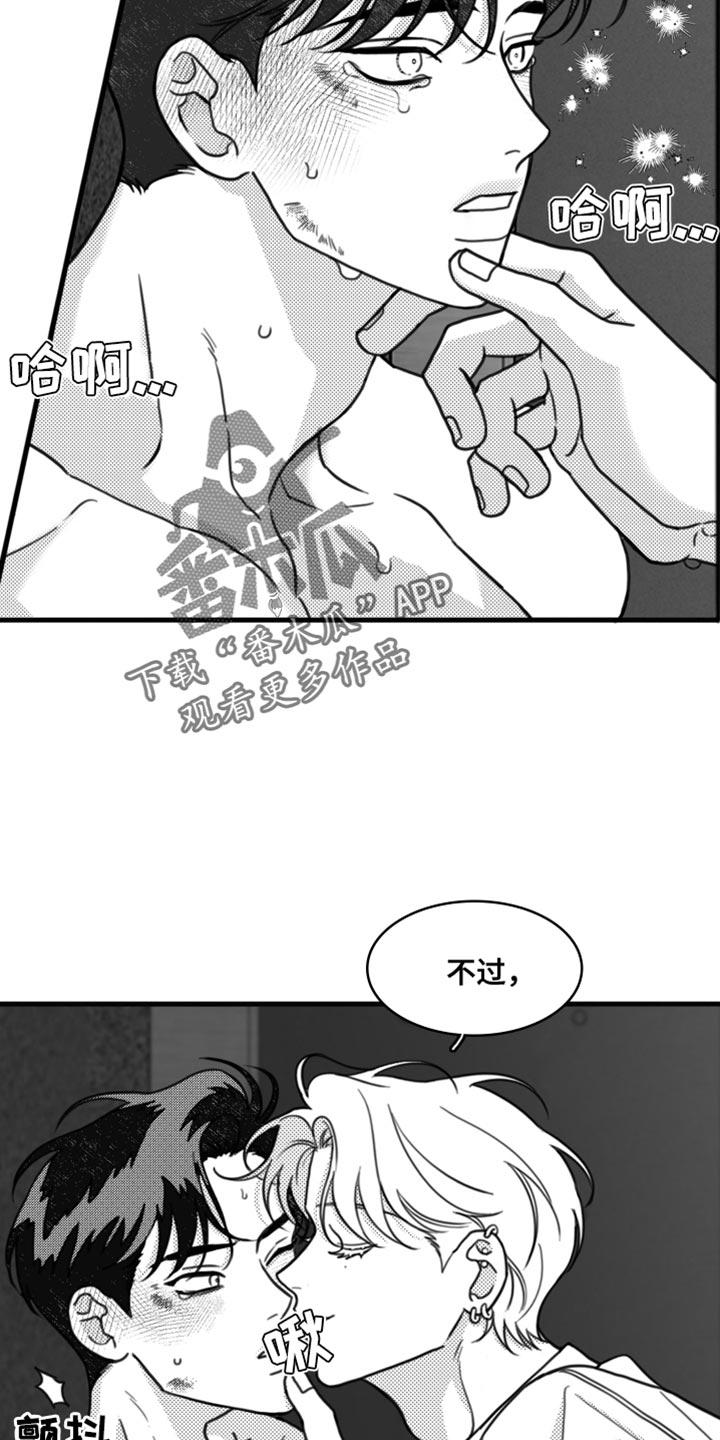 第29章：不适合他-疯狂禁锢-eiaoheba（第6张）