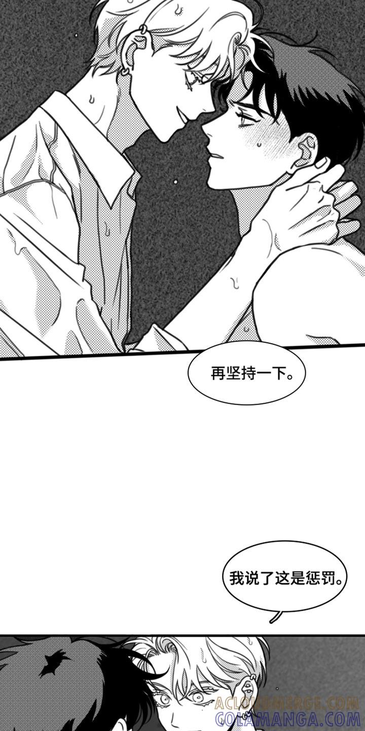 第29章：不适合他-疯狂禁锢-eiaoheba（第19张）