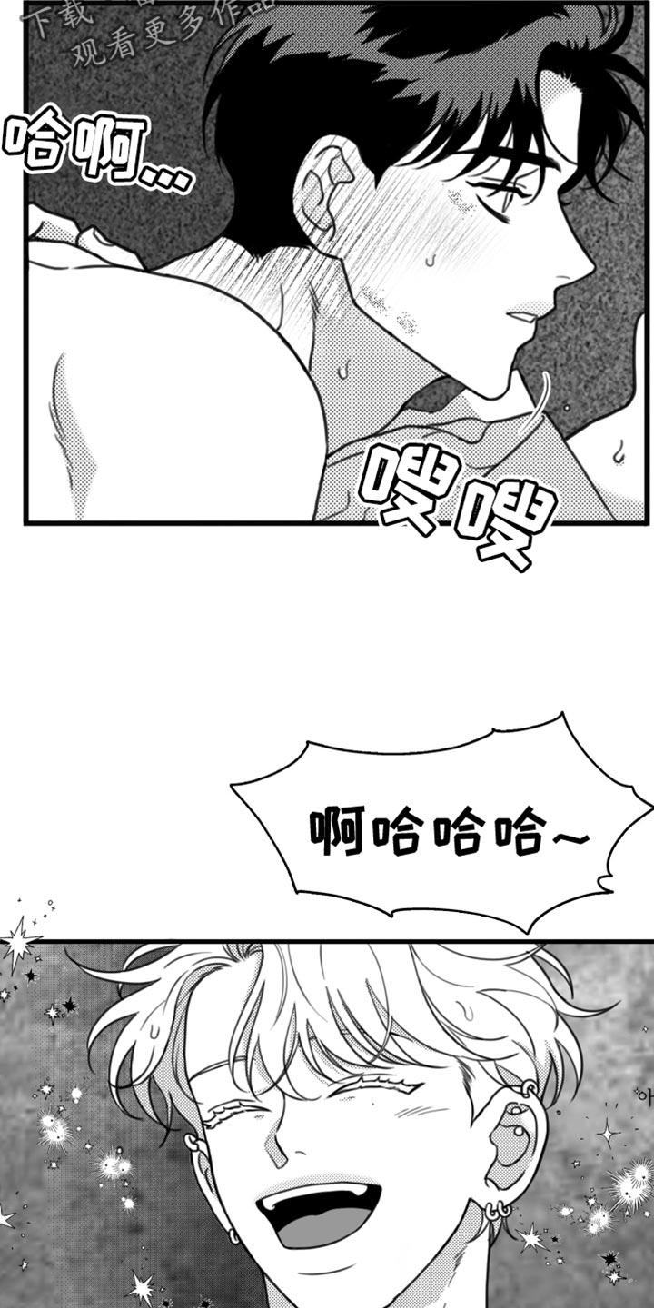 第29章：不适合他-疯狂禁锢-eiaoheba（第22张）