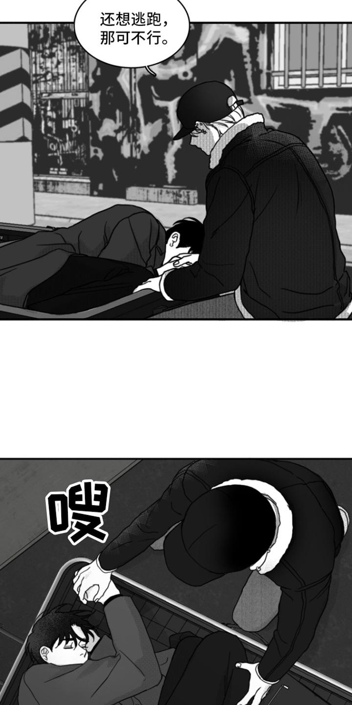 第3章：打闷棍-疯狂禁锢-eiaoheba（第12张）