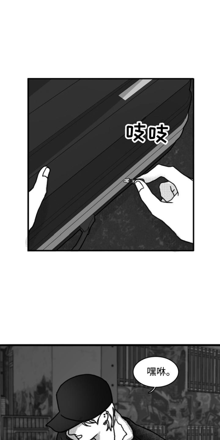 第3章：打闷棍-疯狂禁锢-eiaoheba（第14张）