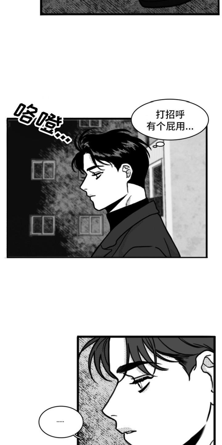 第3章：打闷棍-疯狂禁锢-eiaoheba（第4张）