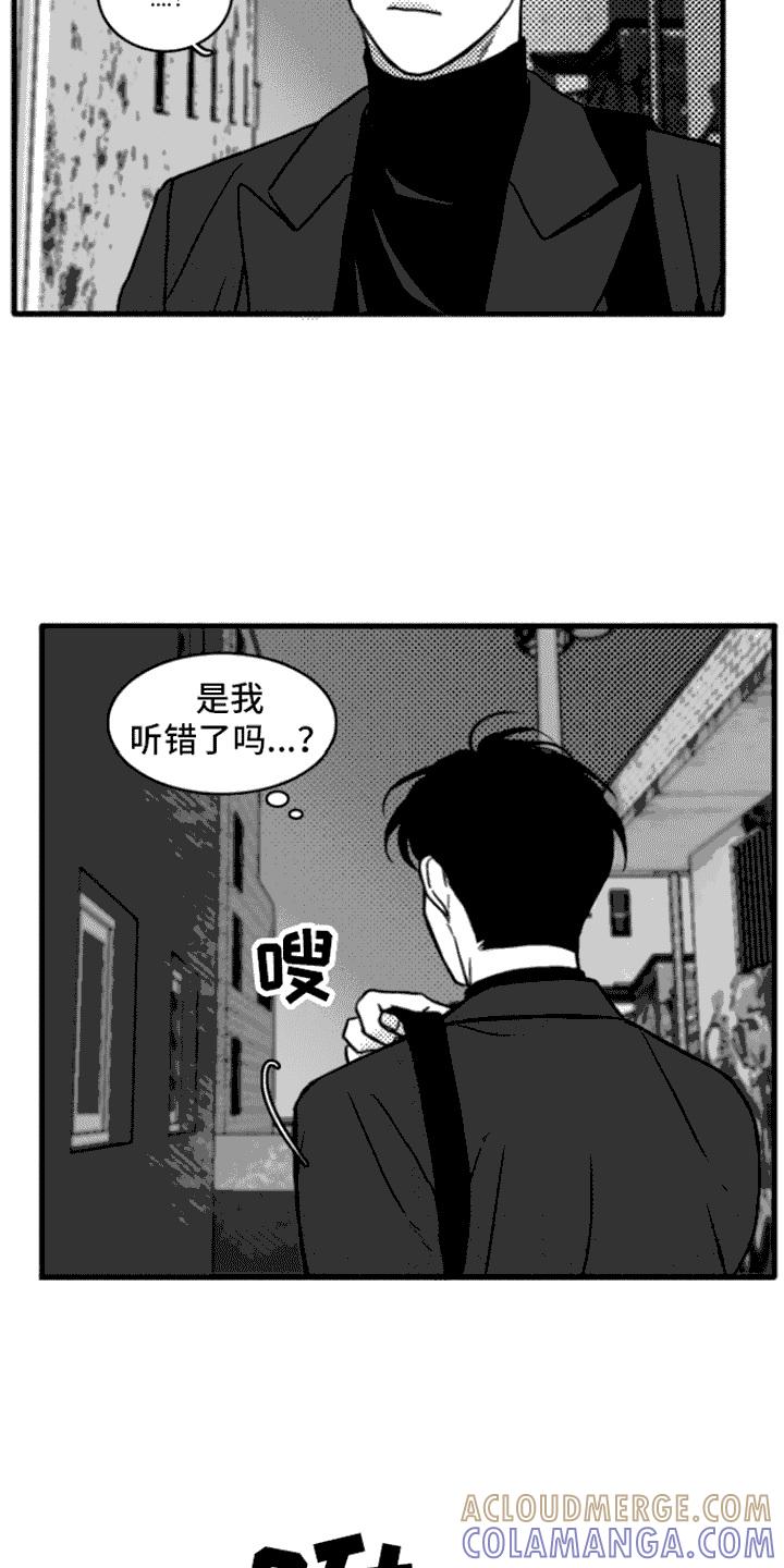 第3章：打闷棍-疯狂禁锢-eiaoheba（第7张）