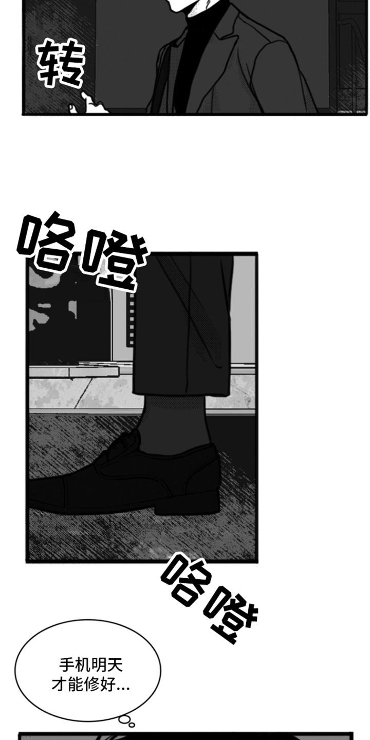 第3章：打闷棍-疯狂禁锢-eiaoheba（第2张）