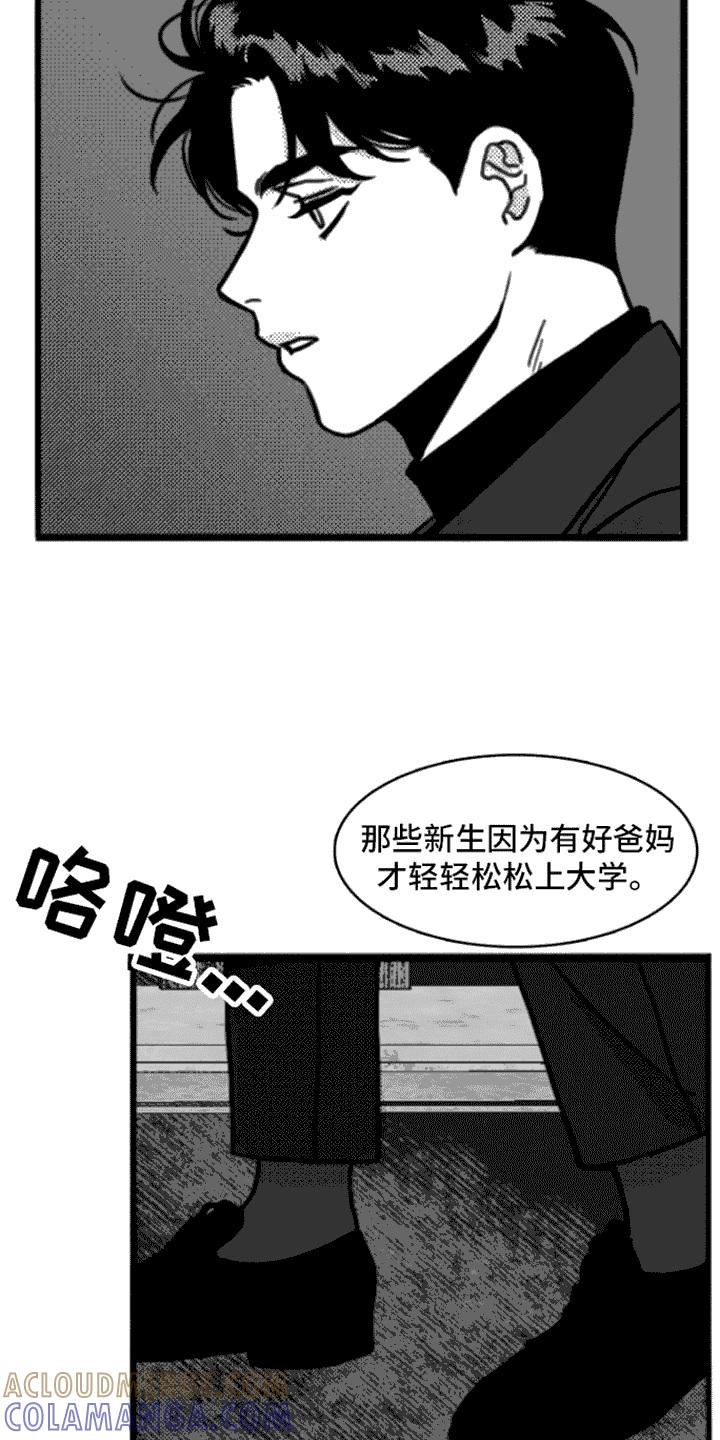 第3章：打闷棍-疯狂禁锢-eiaoheba（第3张）