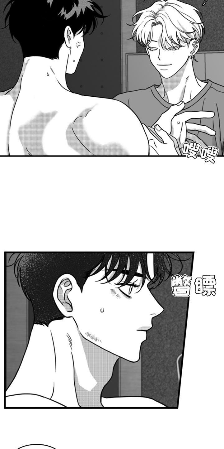 第30章：你真可爱-疯狂禁锢-eiaoheba（第10张）