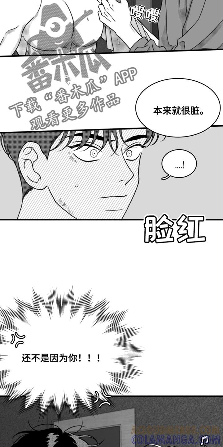 第30章：你真可爱-疯狂禁锢-eiaoheba（第9张）