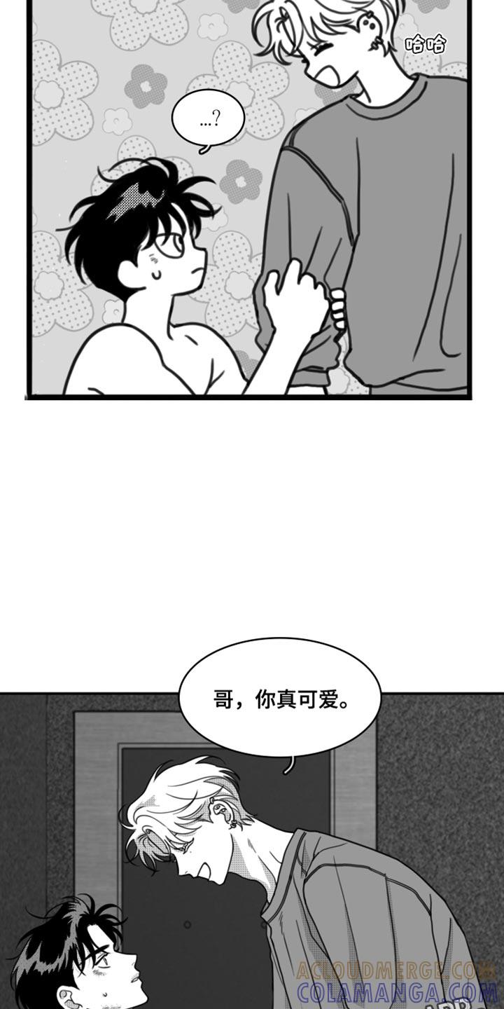 第30章：你真可爱-疯狂禁锢-eiaoheba（第19张）