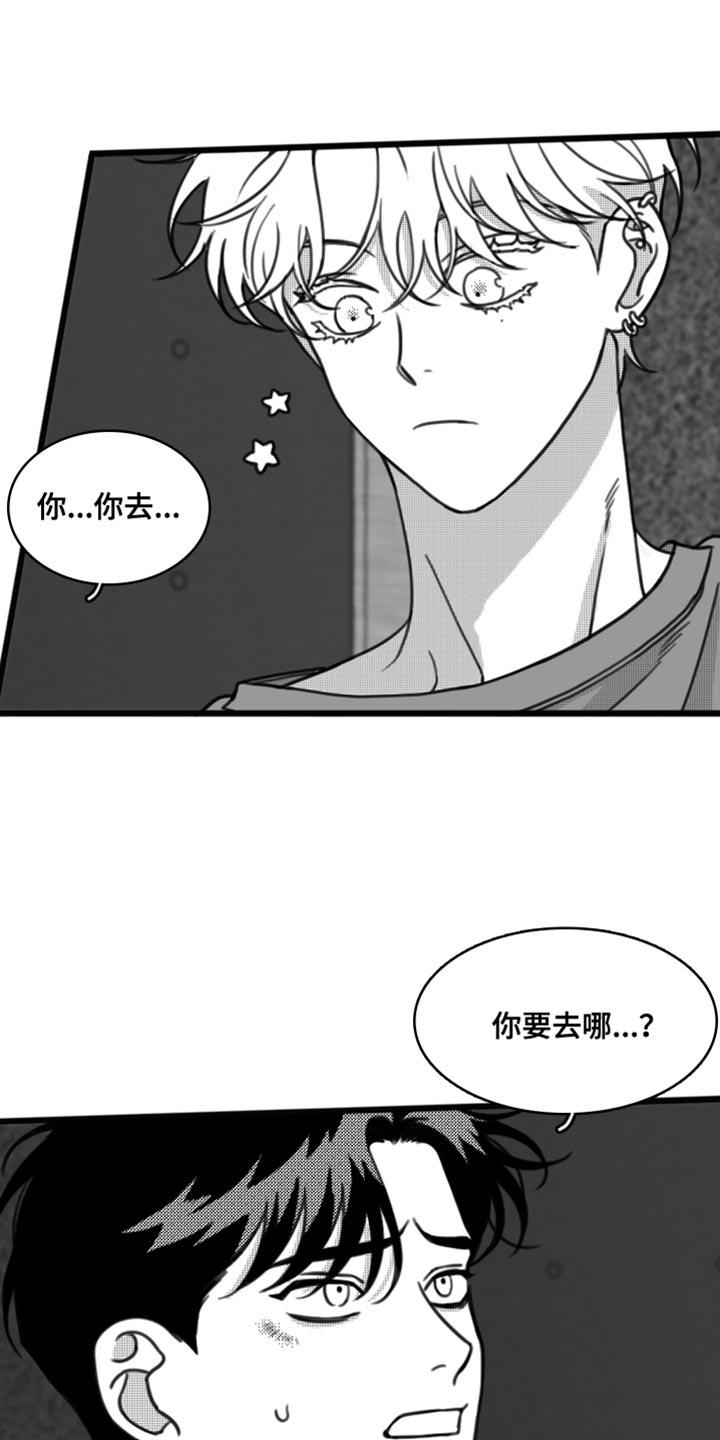 第30章：你真可爱-疯狂禁锢-eiaoheba（第16张）