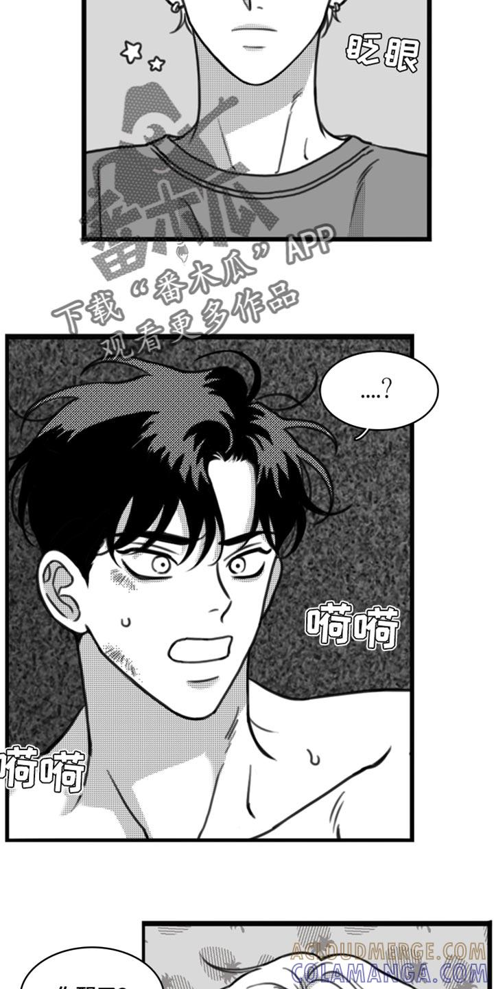 第30章：你真可爱-疯狂禁锢-eiaoheba（第7张）