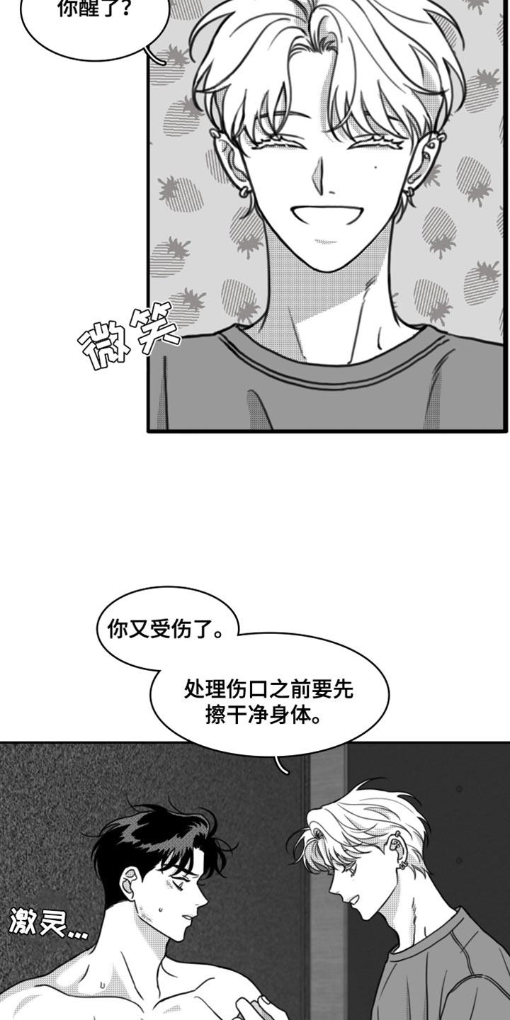 第30章：你真可爱-疯狂禁锢-eiaoheba（第8张）
