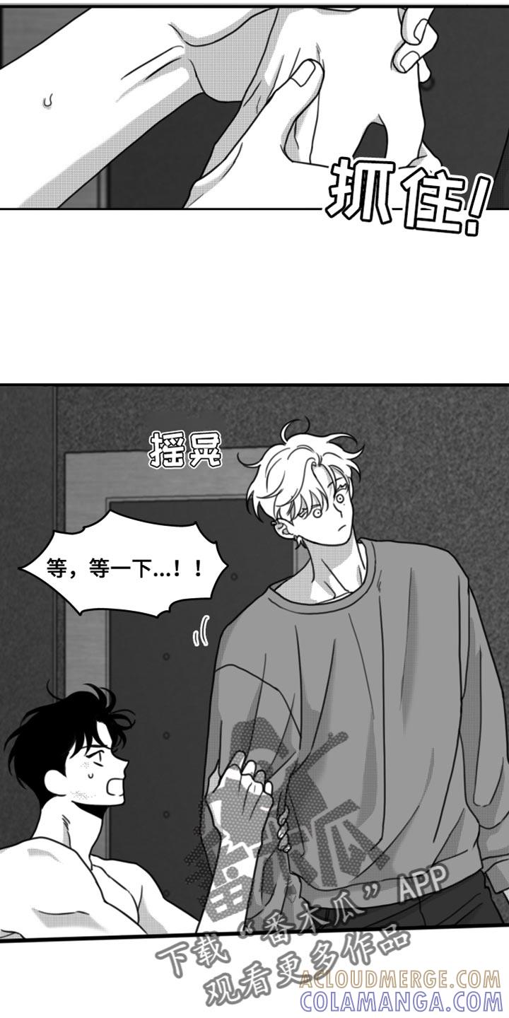 第30章：你真可爱-疯狂禁锢-eiaoheba（第15张）