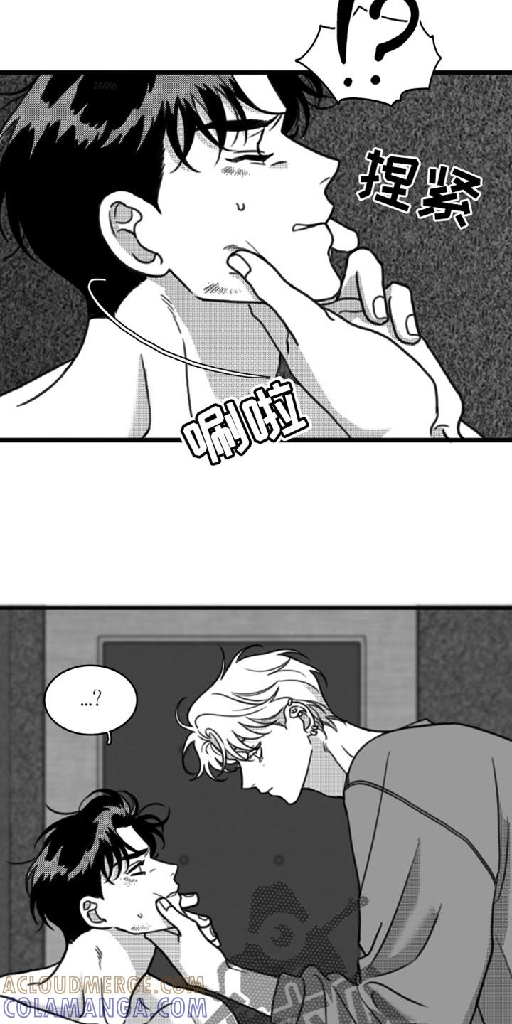 第31章：我会对你很好-疯狂禁锢-eiaoheba（第3张）