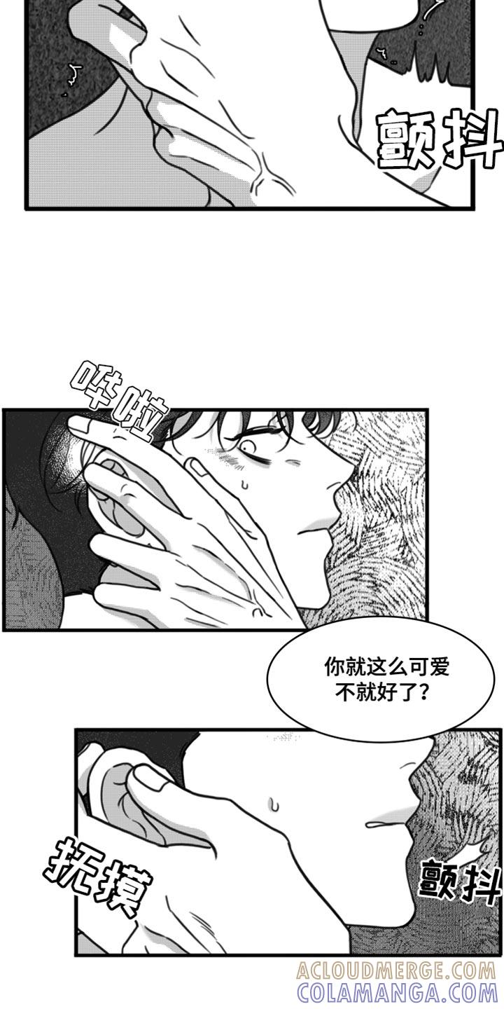 第31章：我会对你很好-疯狂禁锢-eiaoheba（第5张）