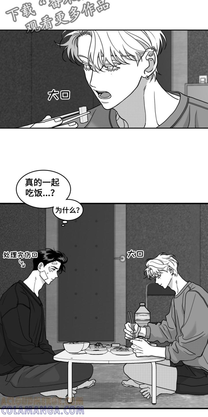 第31章：我会对你很好-疯狂禁锢-eiaoheba（第11张）