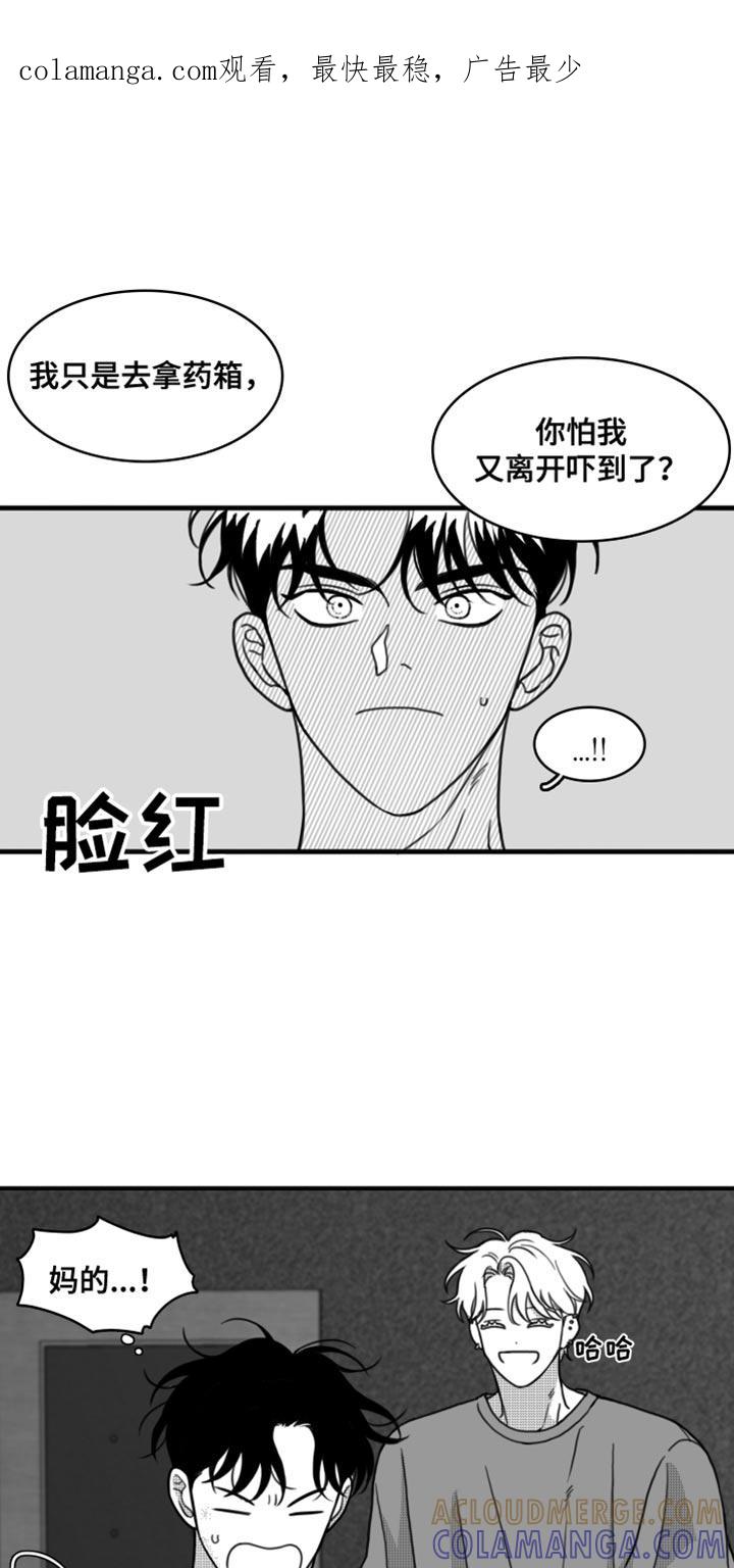 第31章：我会对你很好-疯狂禁锢-eiaoheba（第1张）