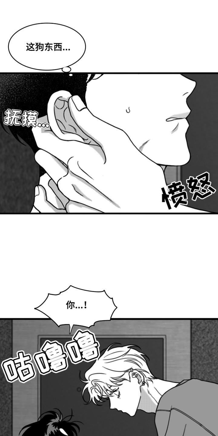 第31章：我会对你很好-疯狂禁锢-eiaoheba（第6张）