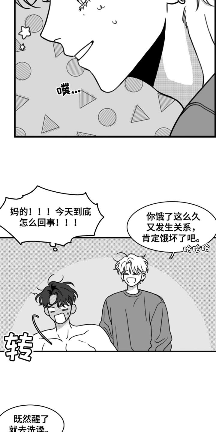 第31章：我会对你很好-疯狂禁锢-eiaoheba（第8张）
