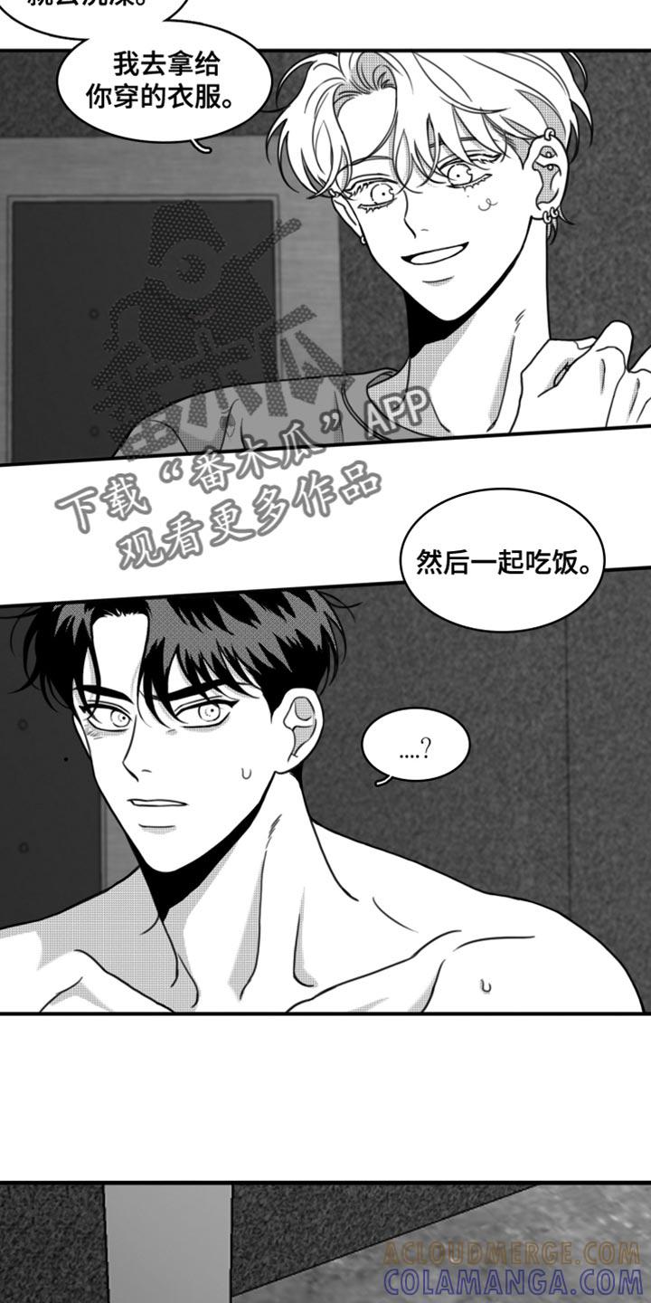 第31章：我会对你很好-疯狂禁锢-eiaoheba（第9张）