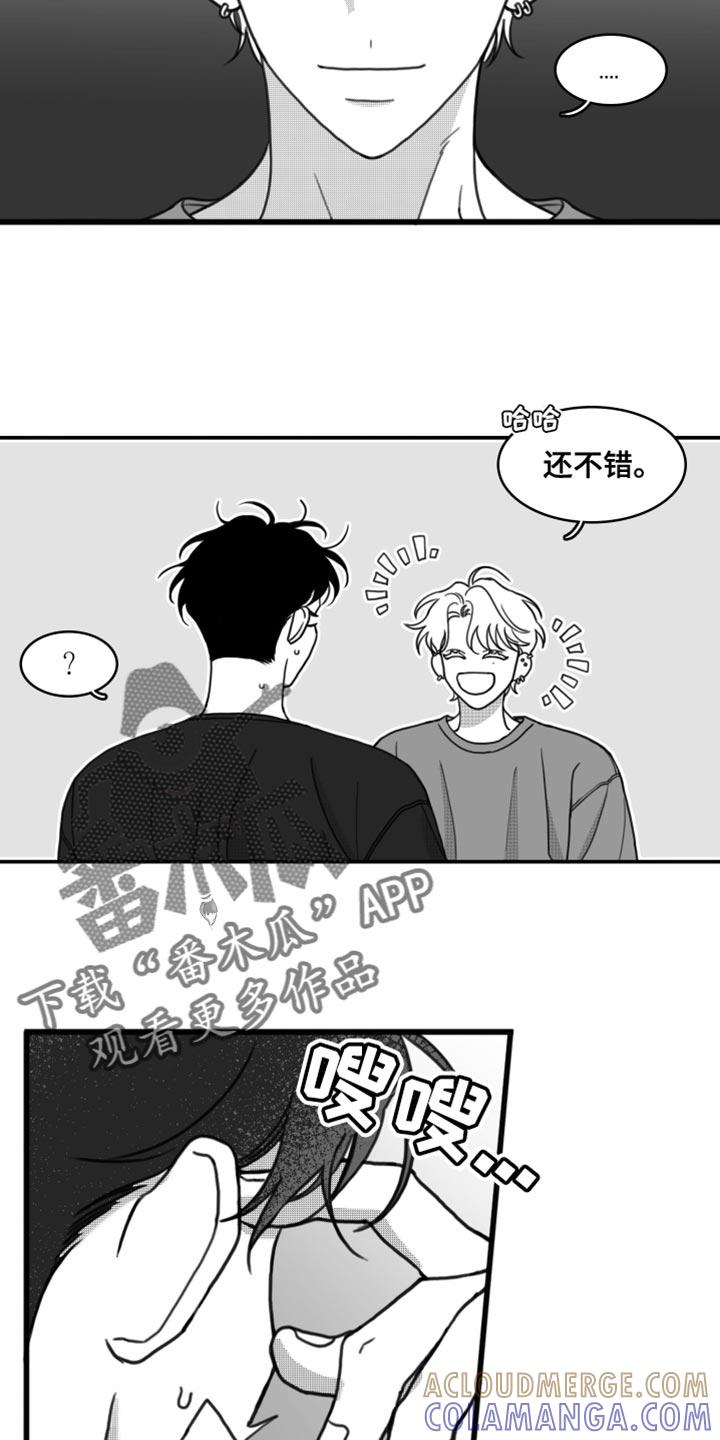 第31章：我会对你很好-疯狂禁锢-eiaoheba（第17张）
