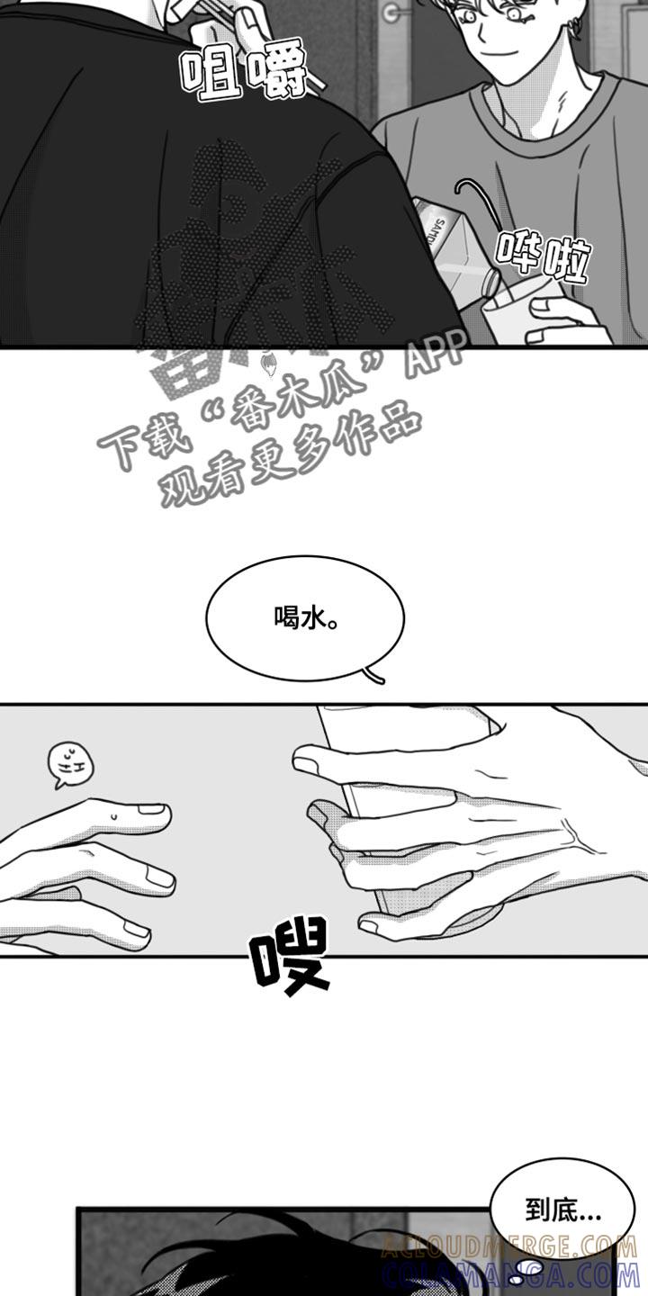 第31章：我会对你很好-疯狂禁锢-eiaoheba（第13张）