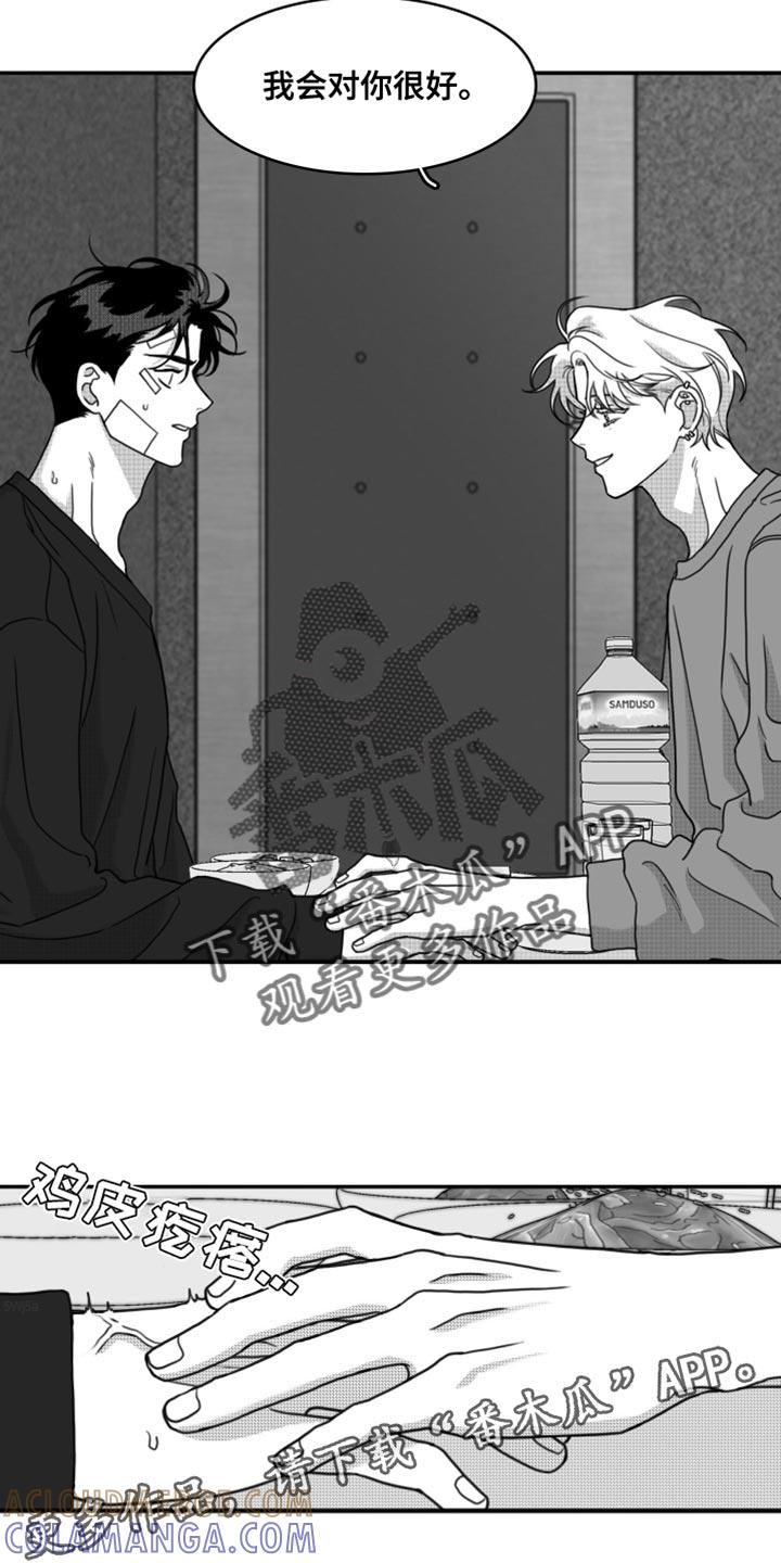第31章：我会对你很好-疯狂禁锢-eiaoheba（第19张）