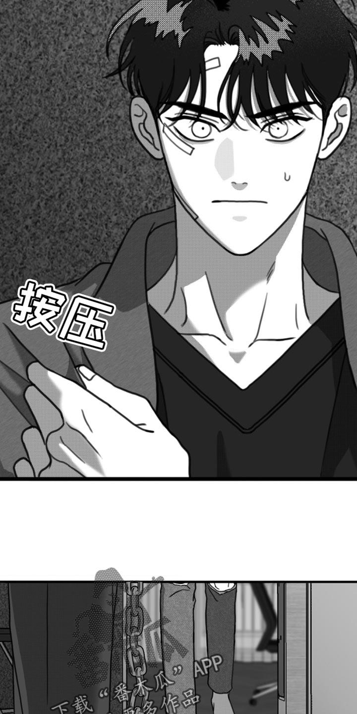 第32章：只有等他回来-疯狂禁锢-eiaoheba（第18张）