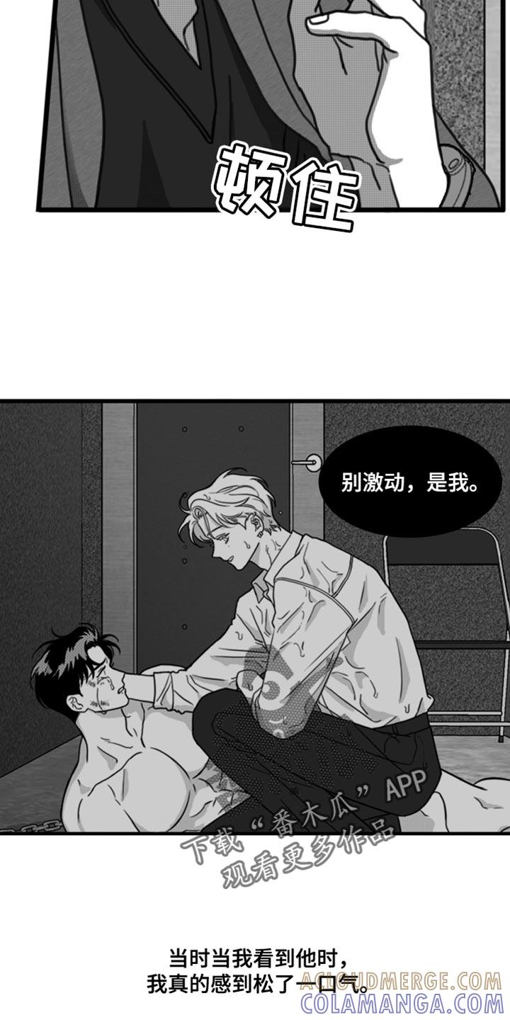 第32章：只有等他回来-疯狂禁锢-eiaoheba（第7张）