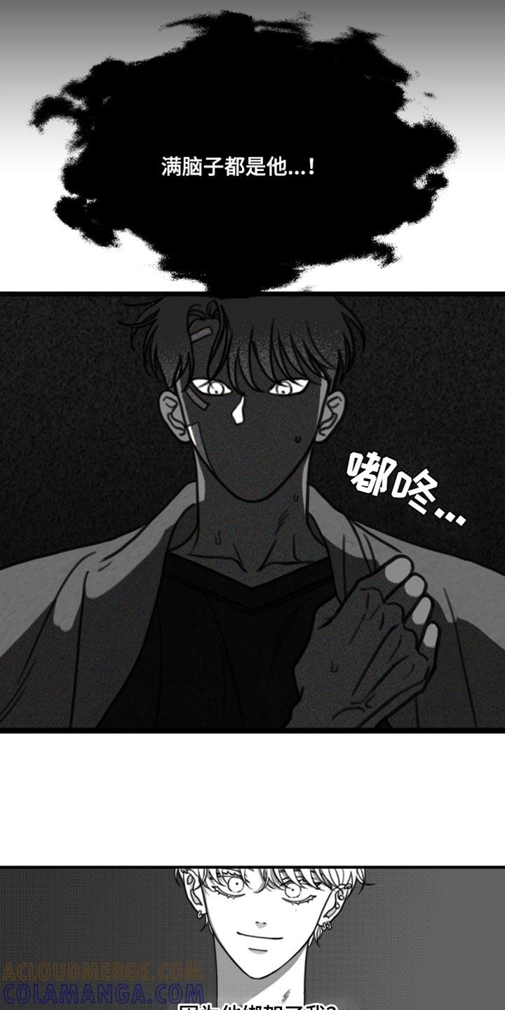 第32章：只有等他回来-疯狂禁锢-eiaoheba（第13张）