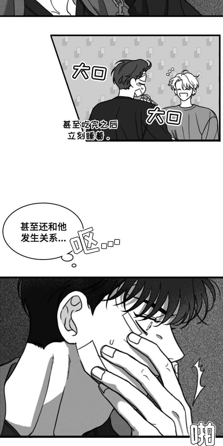 第32章：只有等他回来-疯狂禁锢-eiaoheba（第4张）
