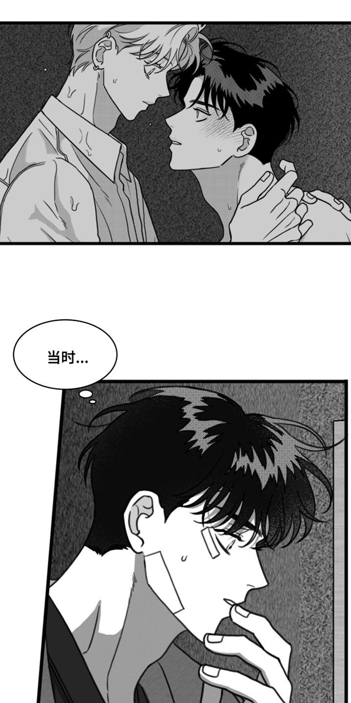 第32章：只有等他回来-疯狂禁锢-eiaoheba（第6张）