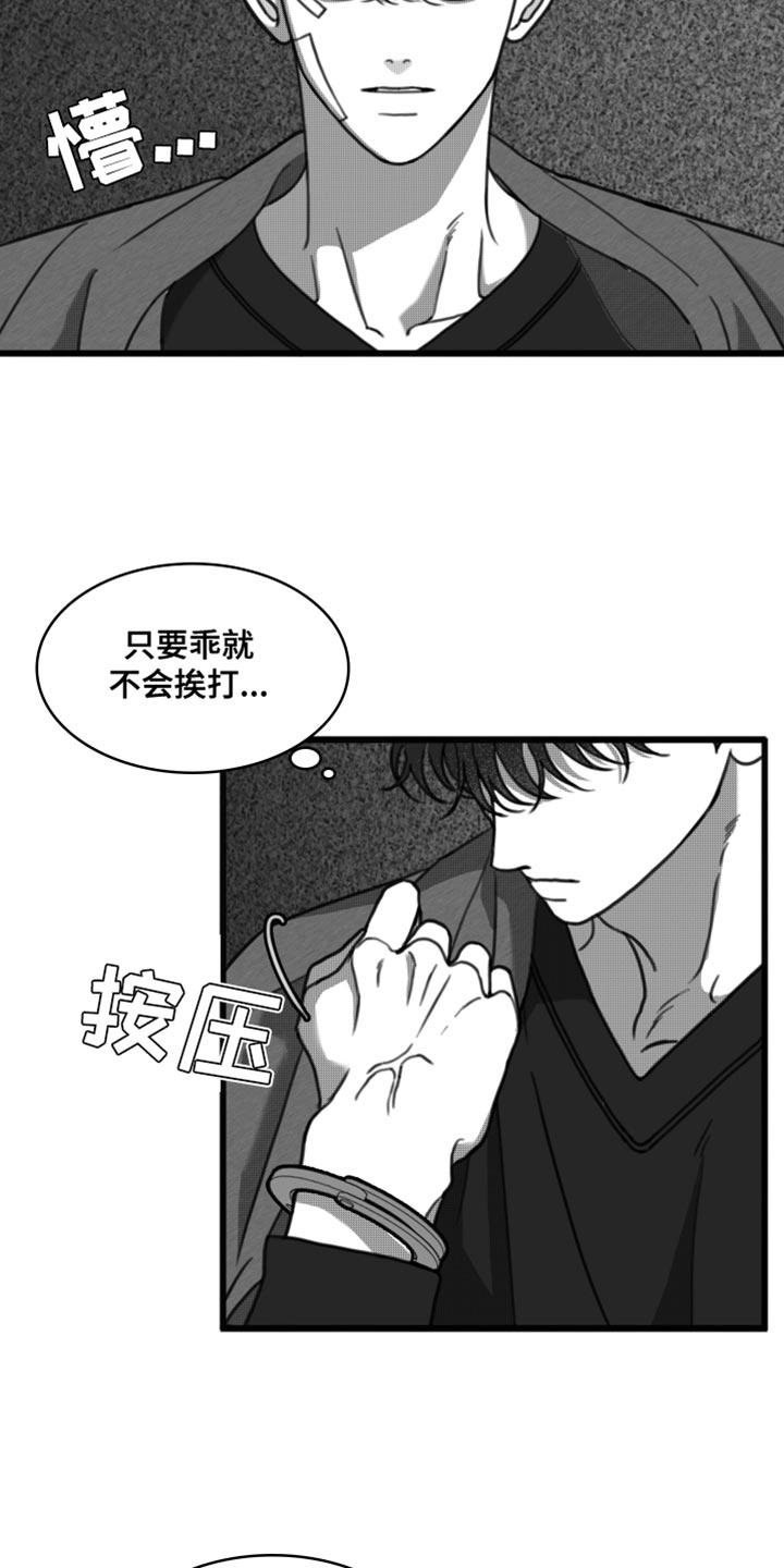 第32章：只有等他回来-疯狂禁锢-eiaoheba（第2张）