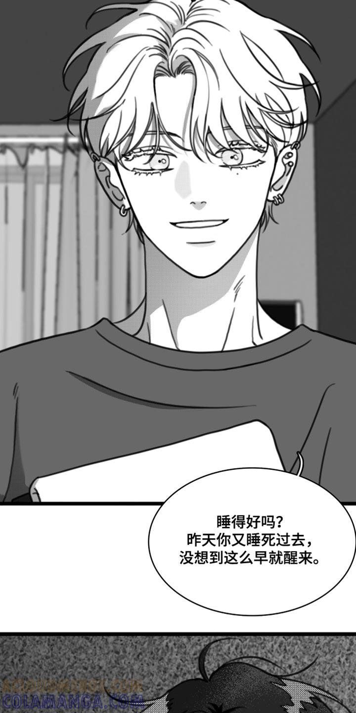 第32章：只有等他回来-疯狂禁锢-eiaoheba（第17张）