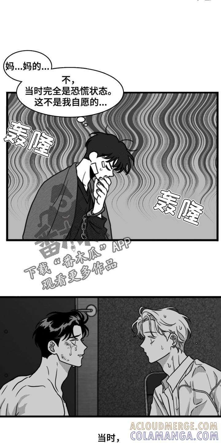 第32章：只有等他回来-疯狂禁锢-eiaoheba（第5张）