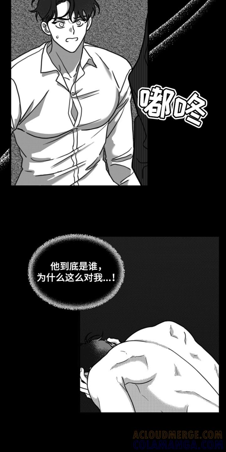 第32章：只有等他回来-疯狂禁锢-eiaoheba（第11张）