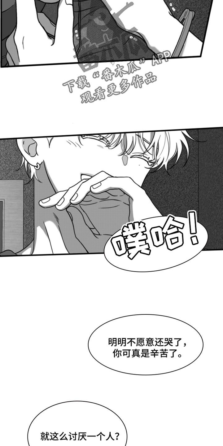第33章：让我看到你的诚意-疯狂禁锢-eiaoheba（第26张）